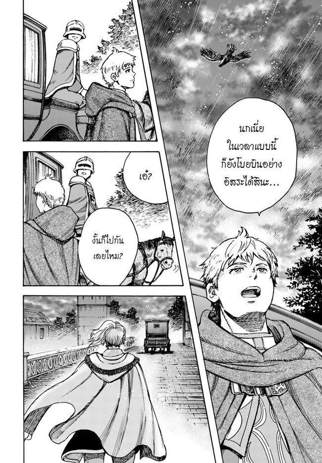 อ่าน Shoukan sareta Kenja wa Isekai wo Iku: Saikyou nano wa Fuyou Zaiko no Item deshita